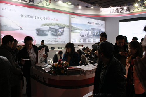 DAZA大智全球安全導(dǎo)航展會(huì)發(fā)布