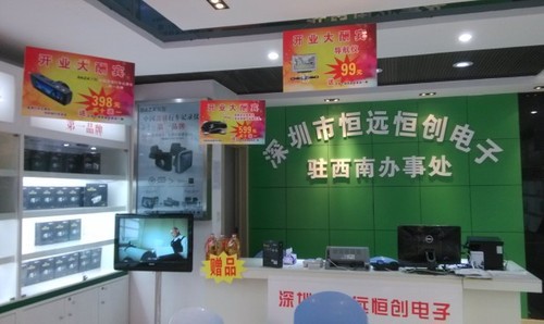 恒遠(yuǎn)恒創(chuàng)電子與四川金恒德國(guó)際汽配城聯(lián)合開(kāi)業(yè)，售大智行車記錄儀