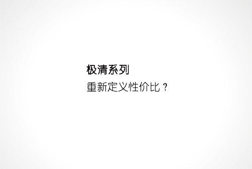 大智極清系列行車記錄儀新品曝出，或?qū)⒅匦露x性價比