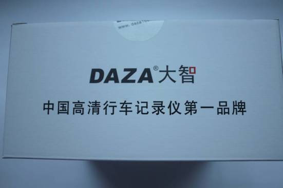 帶測(cè)速預(yù)警大智G810行車記錄儀開箱體驗(yàn)