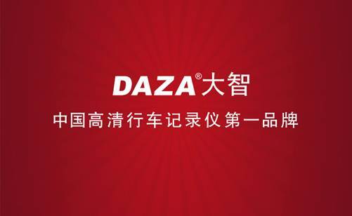 配大尺寸顯示屏大智G322行車記錄儀