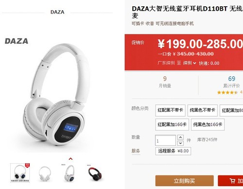 圣誕狂歡，DAZA大智行車記錄儀、高端無線耳機等天貓3折起