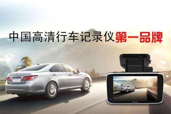 大智榮獲汽車電子&ldquo;2013年度十大成長品牌&rdquo;