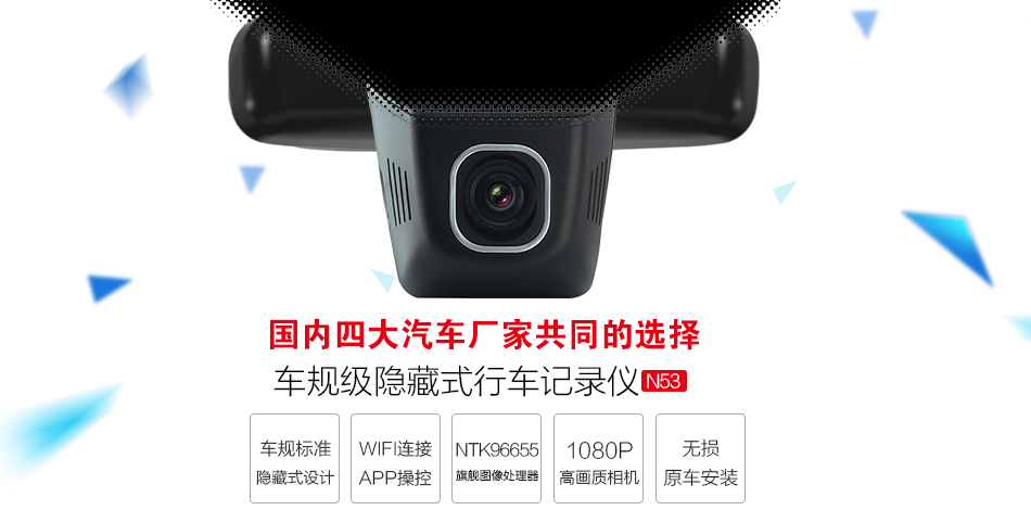 N53 隱藏式無線Wifi高清記錄儀