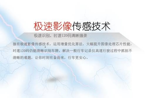 極清級(jí)攝錄，大智G199行車記錄儀正式上市